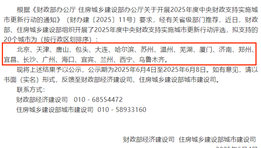 徐梦桃夺金,2025的新澳门开奖结果查询今晚,最新正品解答落实_游戏版V14.98